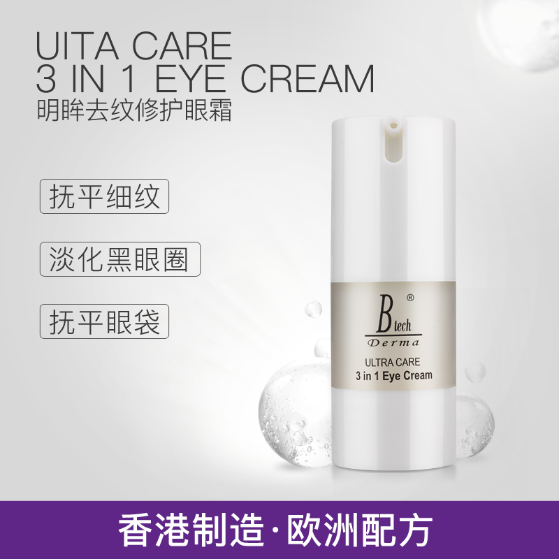 VMV-明眸去紋修護眼霜-基元堂工坊