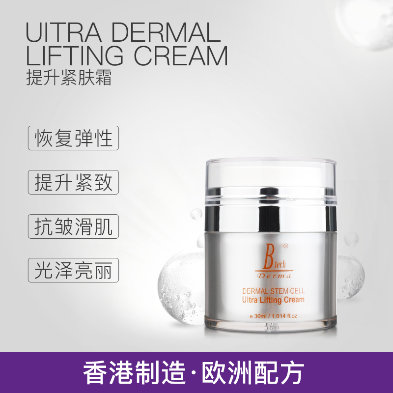 VMV-真皮干細胞終極活膚緊致緻霜-基元堂工坊