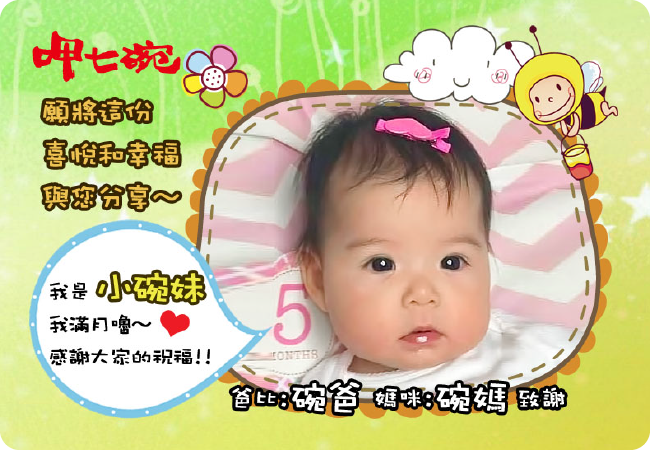 寶寶謝卡-02
