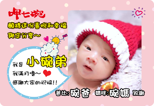 寶寶謝卡-03