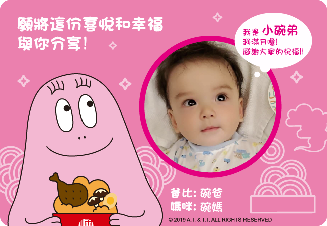 寶寶謝卡-04