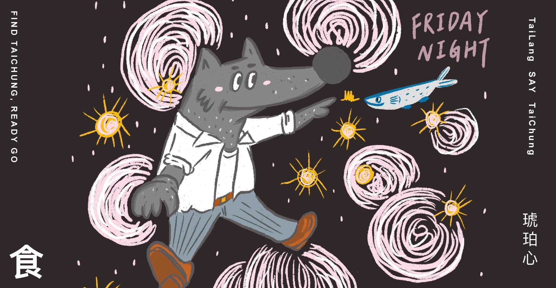 太郎與台中琥珀心居酒屋