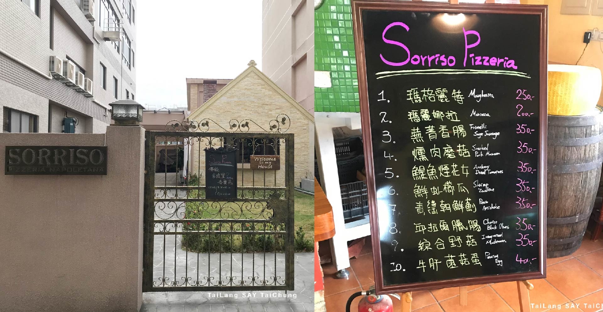 來自南義大利的風味的台中拿坡里披薩
