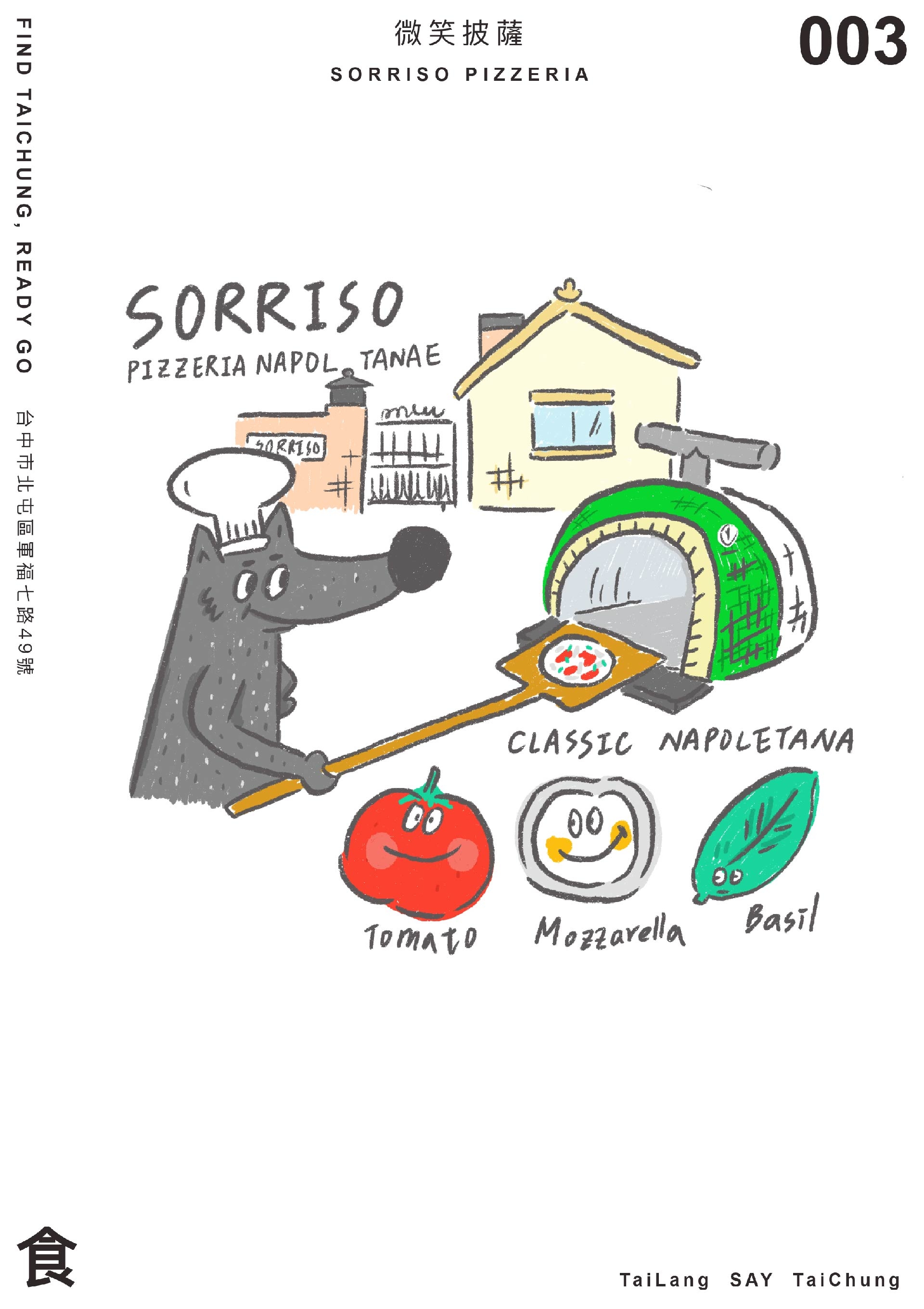 太郎與台中微笑披薩SORRISO PIZZERIA