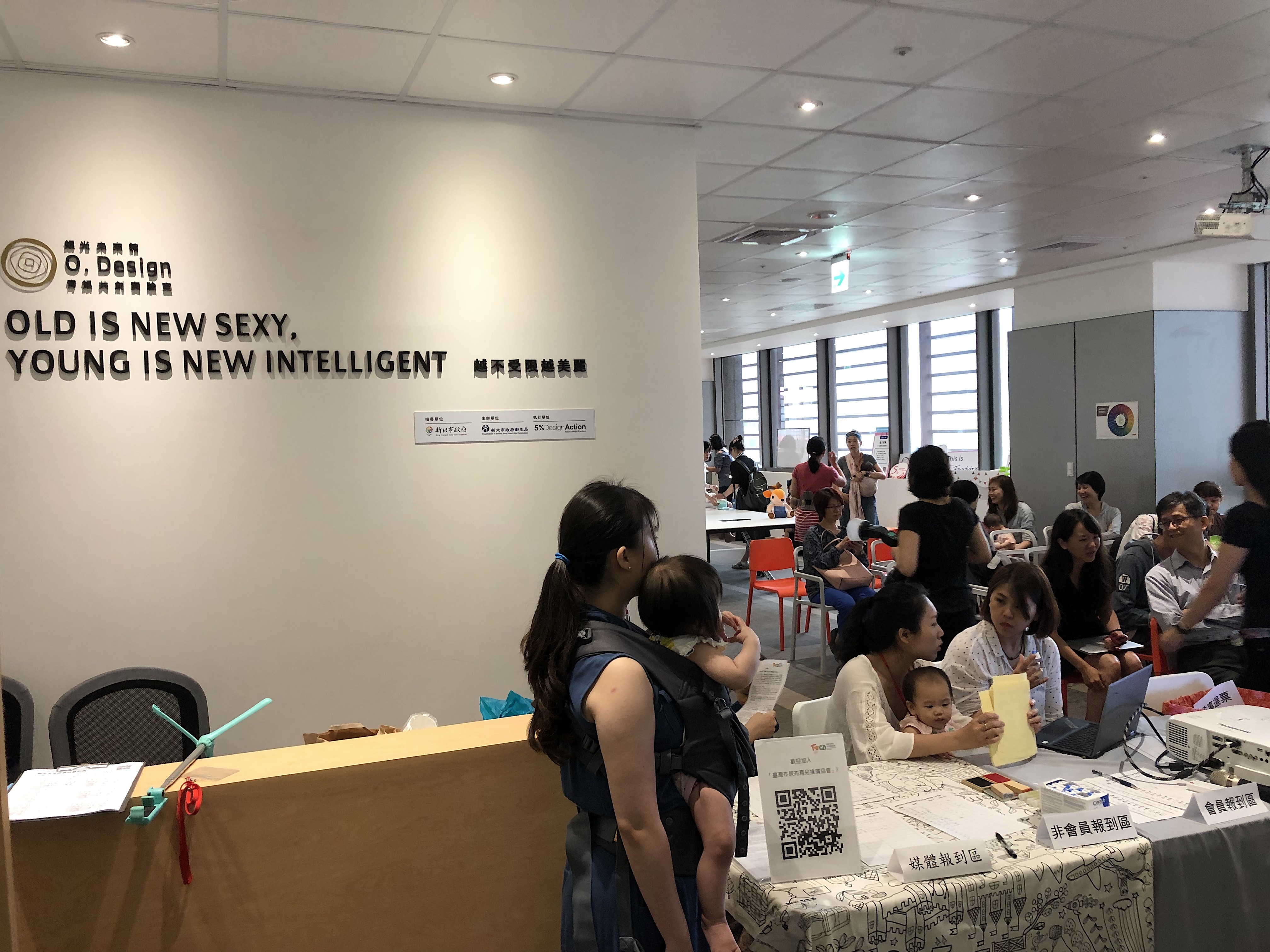 台灣布尿布育兒推廣協會報到區