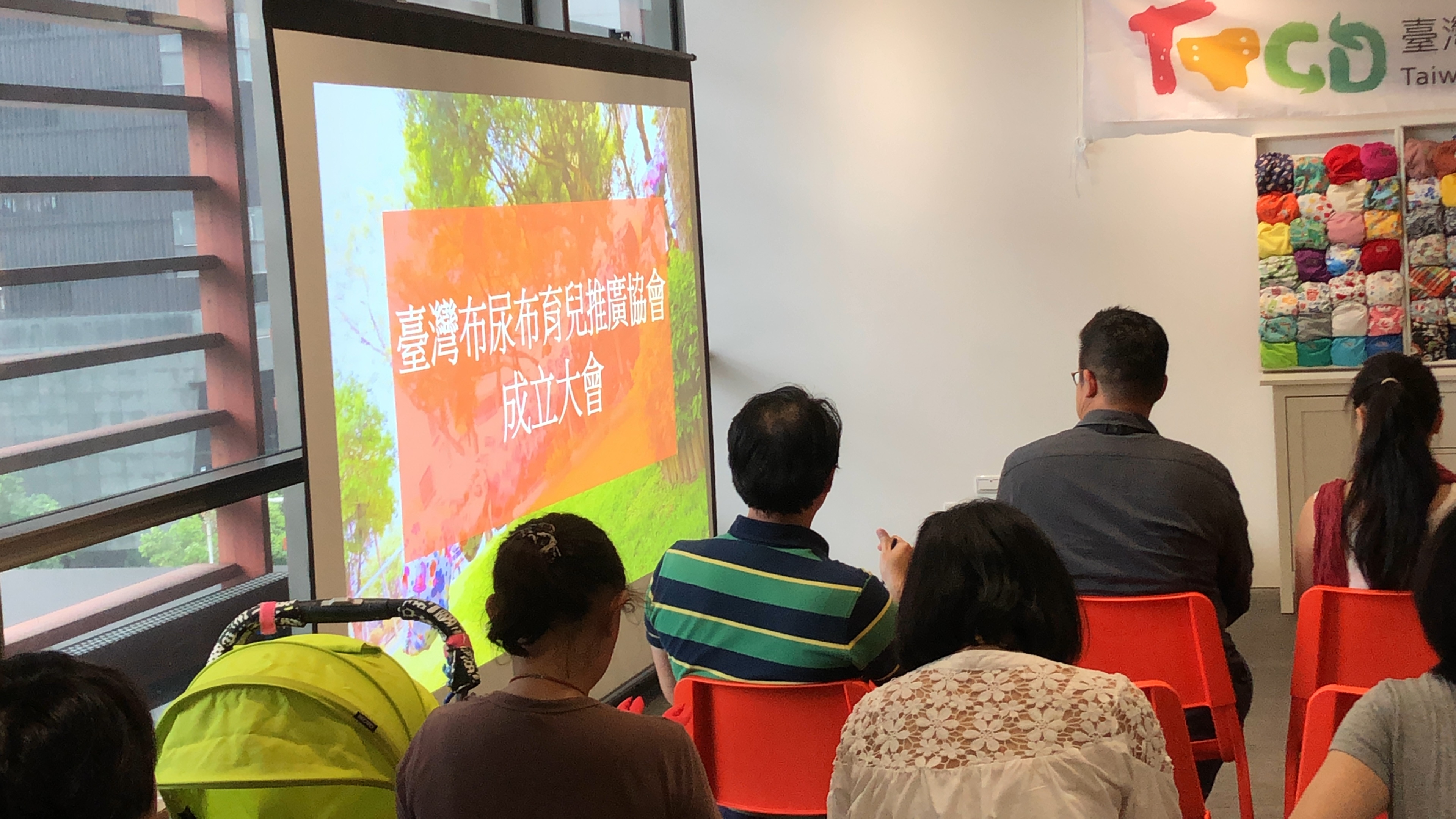 台灣布尿布育兒推廣協會