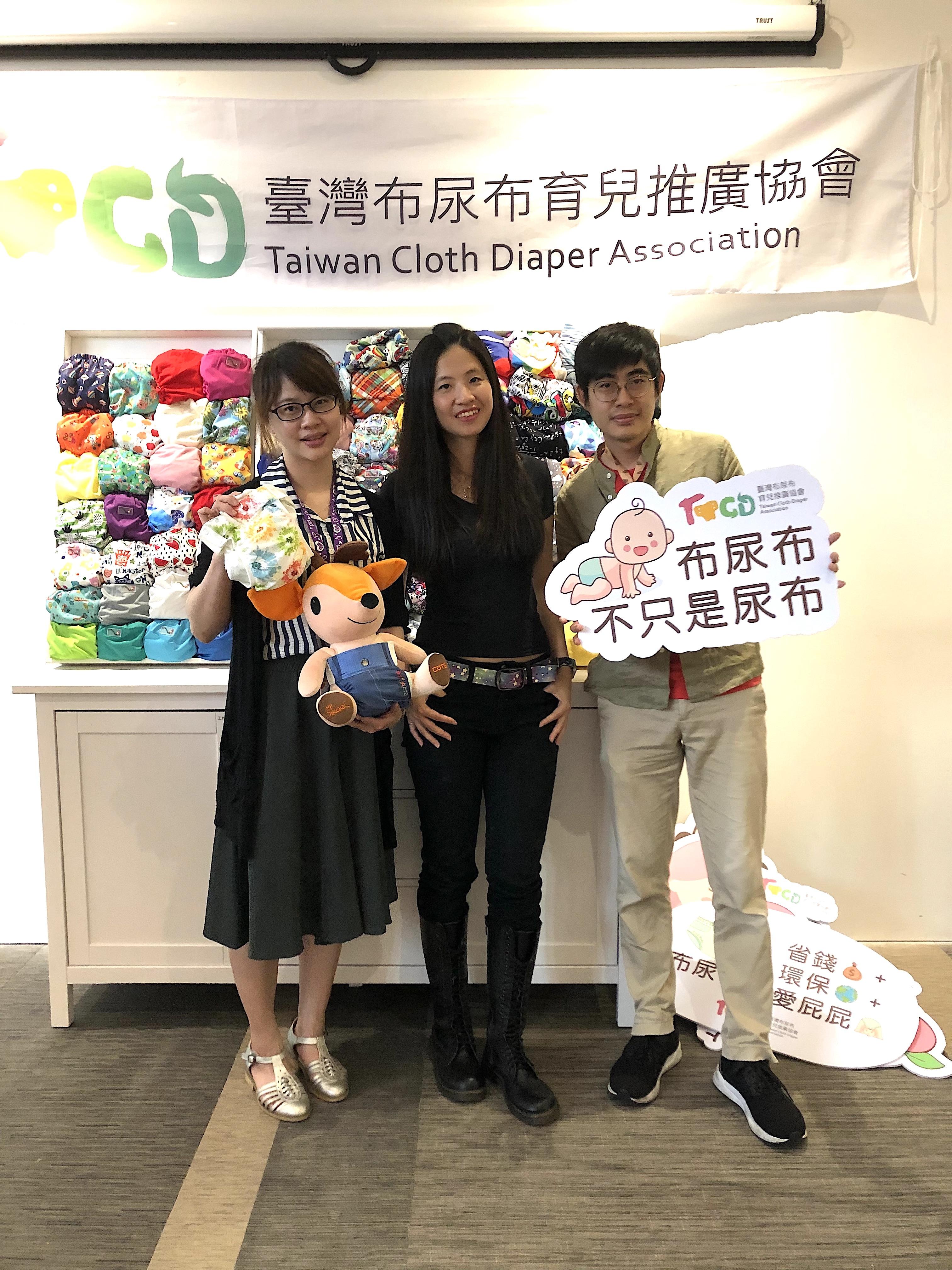 台灣布尿布育兒推廣協會