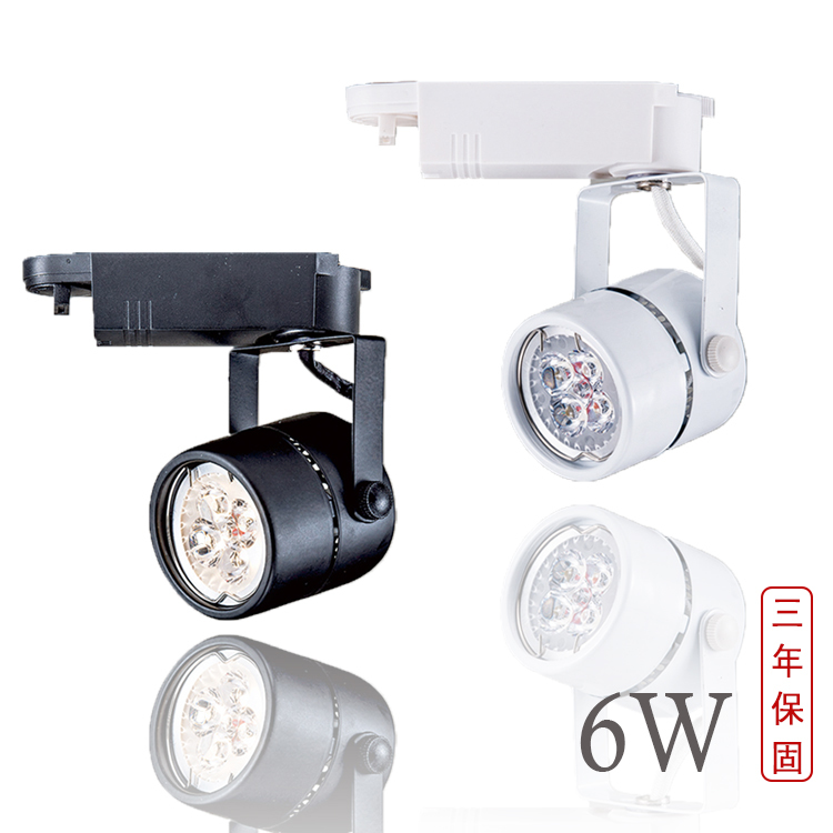 【保固三年】德國大廠歐司朗晶片 MR16 LED軌道燈 6w 520lm
