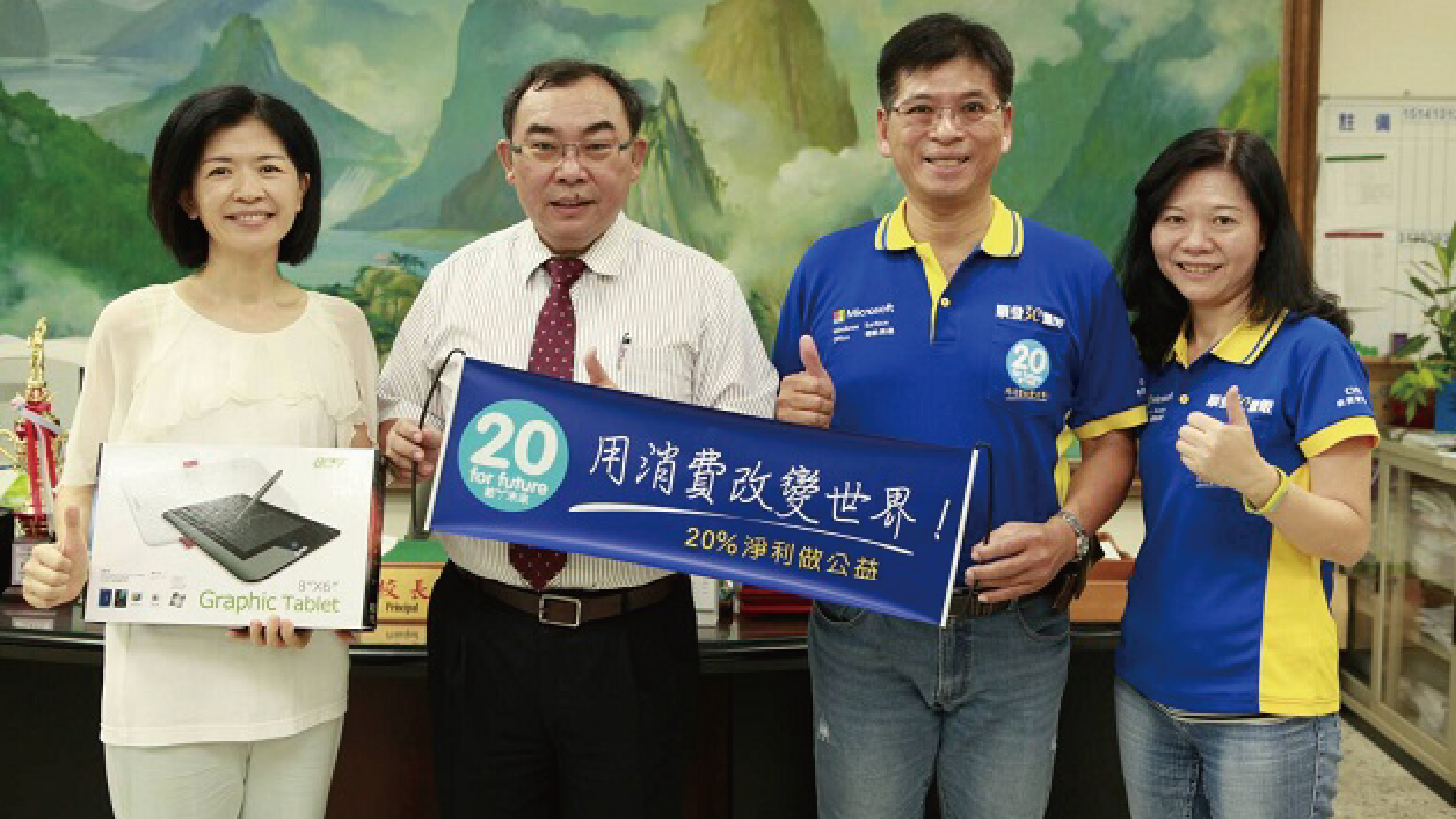 學校繪圖板捐贈