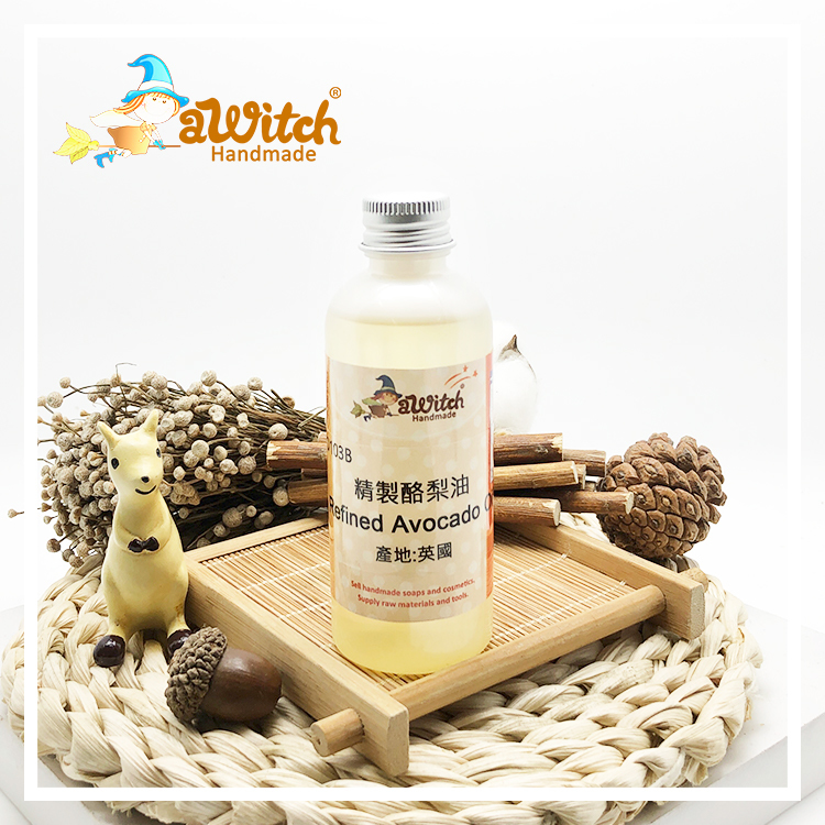 酪梨油／未精製酪梨油 (鱷梨油 牛油果油)