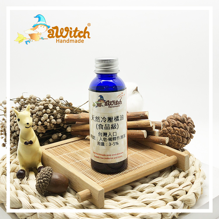 天然冷壓橘油 (食品級)