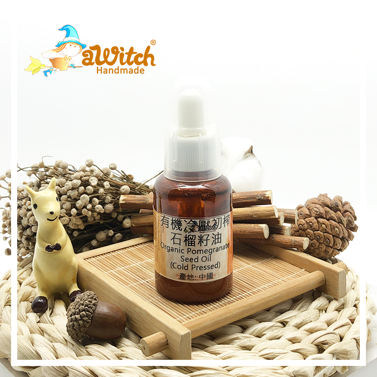 有機冷壓初榨石榴籽油