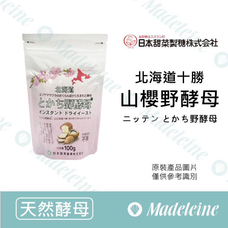 [ 天然酵母 ]日本甜菜 十勝山櫻野酵母(麵包機專用)