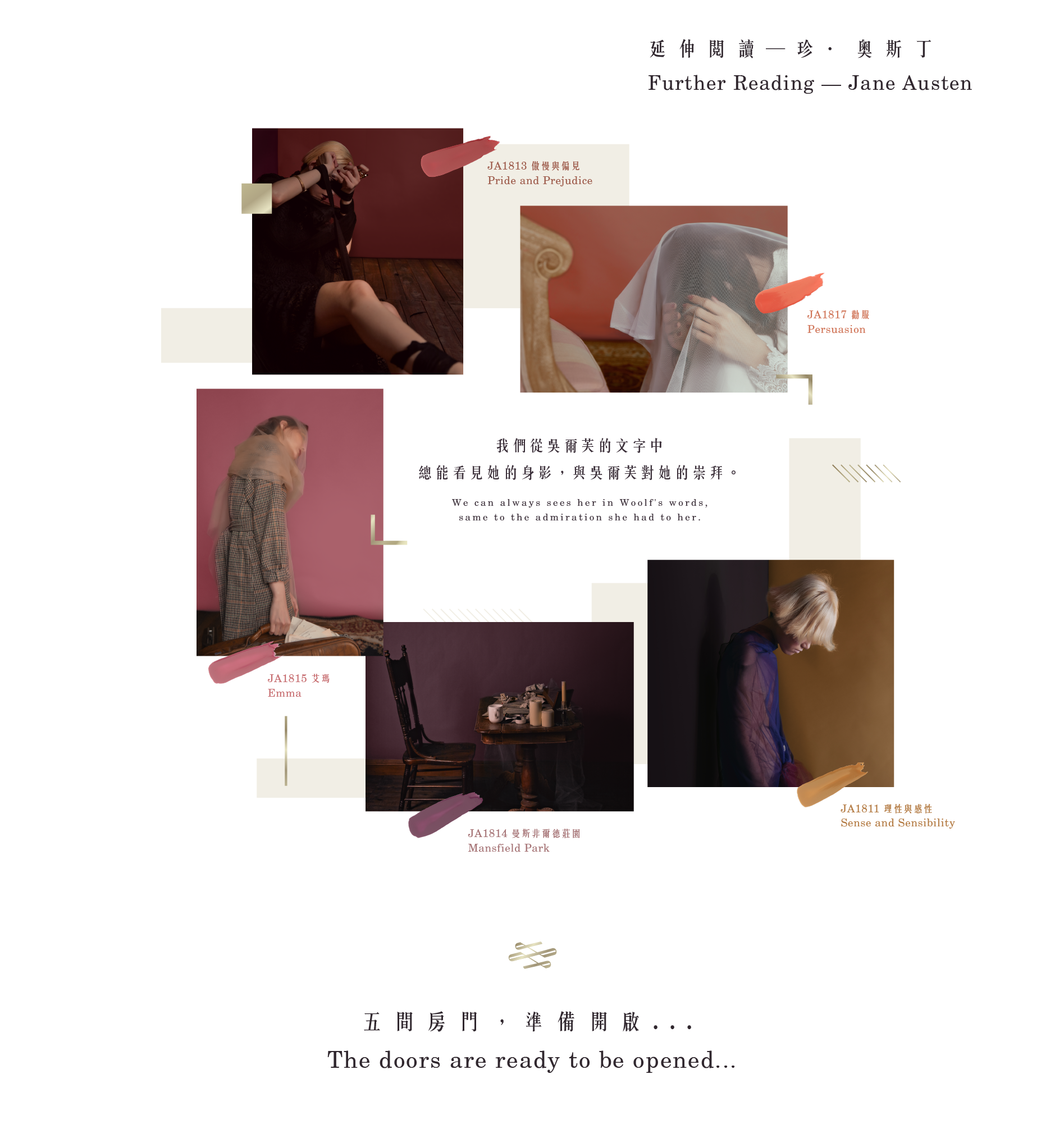 延伸閱讀 珍 奧斯丁