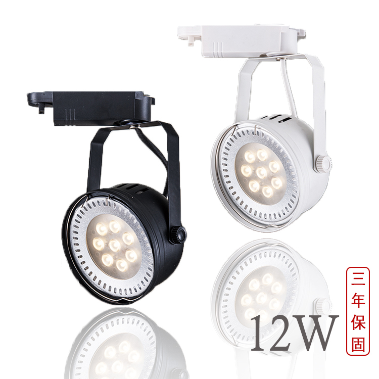 【保固三年】德國大廠歐司朗晶片 碗公款 LED軌道燈 12w 1040lm