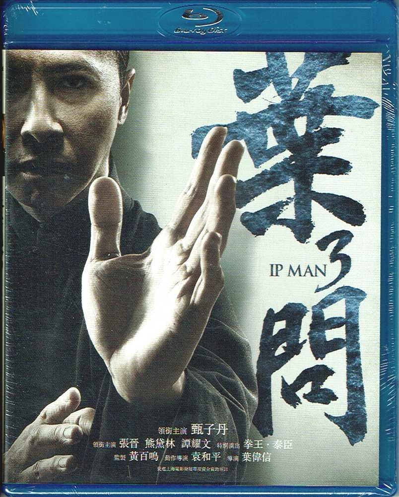 Ip Man 3 (Blu-ray) (2016)