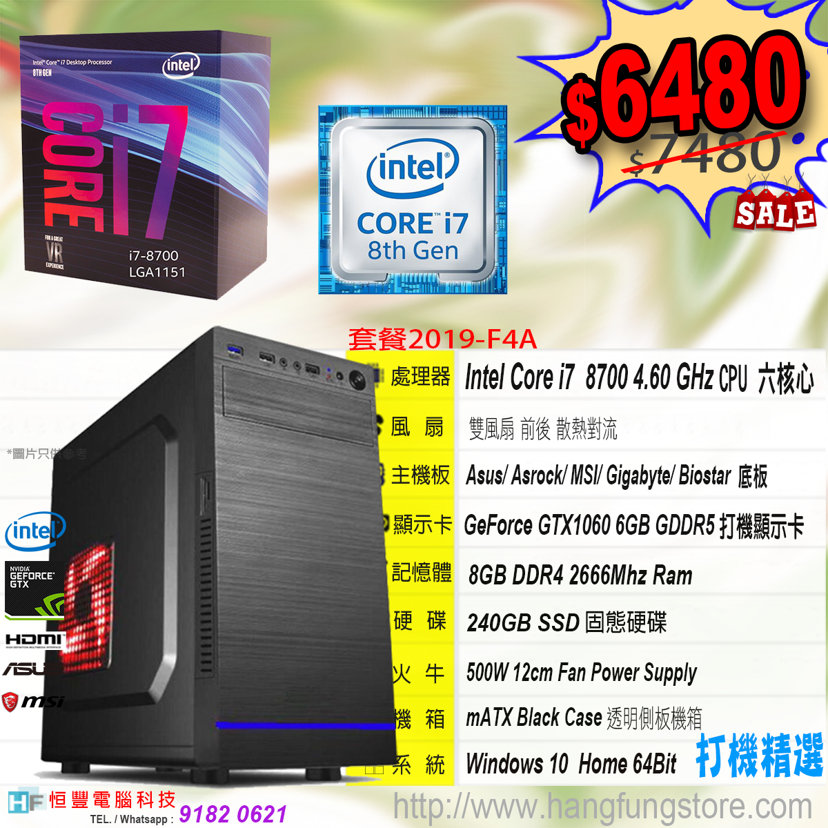 Intel® Core™ i7 8700 4.60 GHz, GTX1060, 240GB SSD