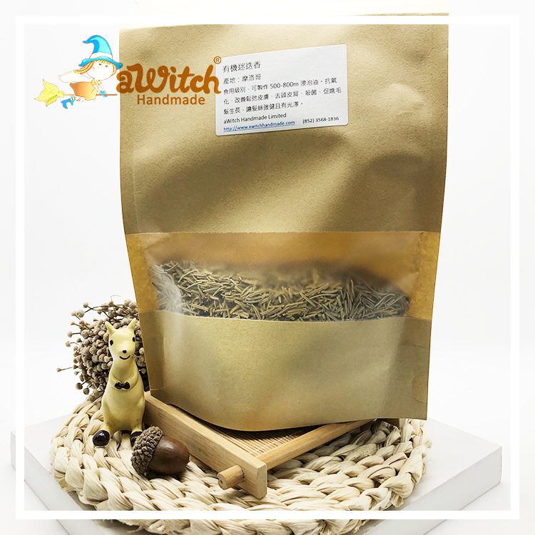 有機迷迭香*精選優惠8折*