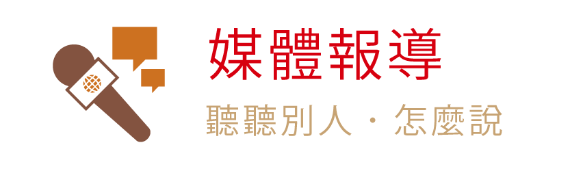 呷七碗 媒體報導