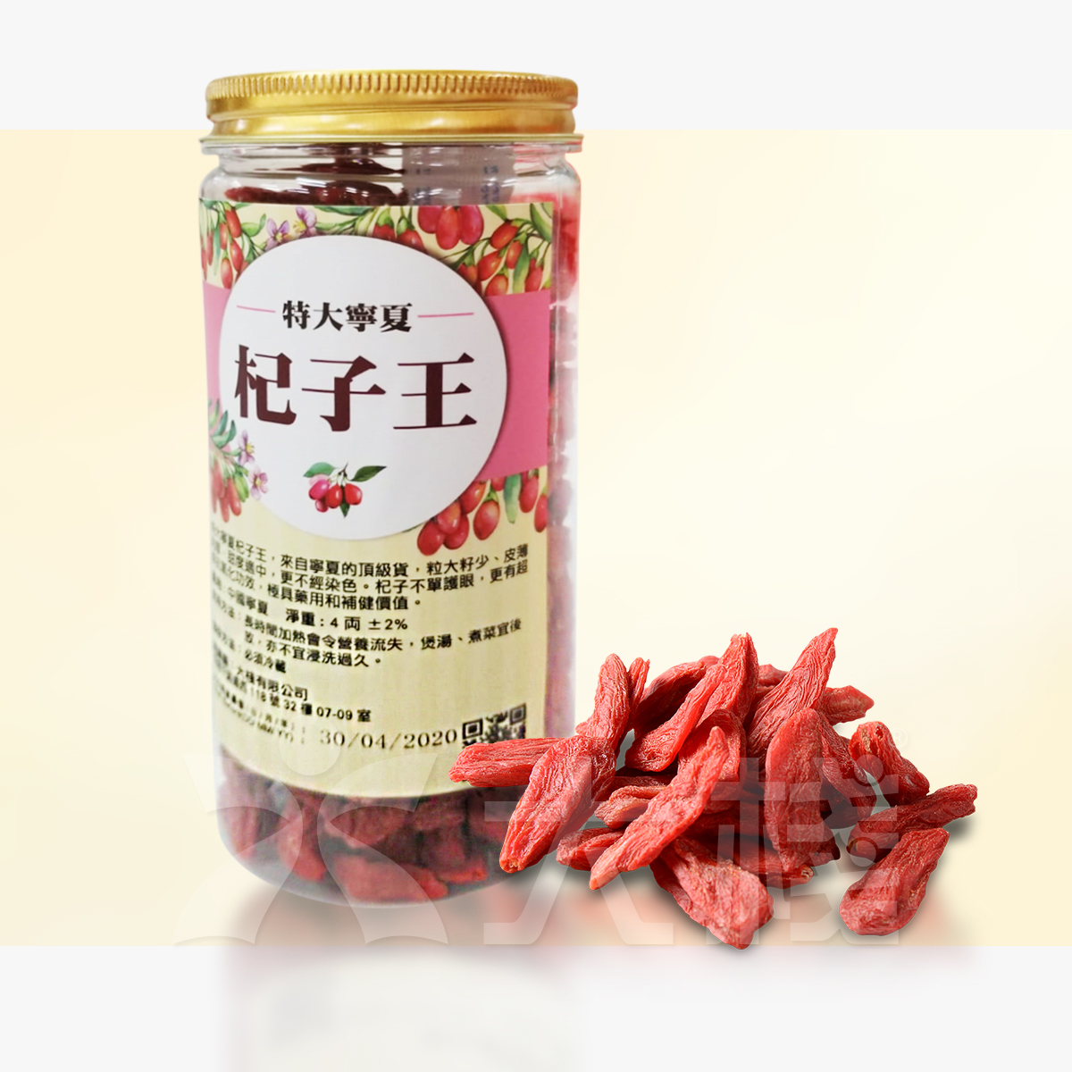 特大寧夏杞子王 (四兩裝)