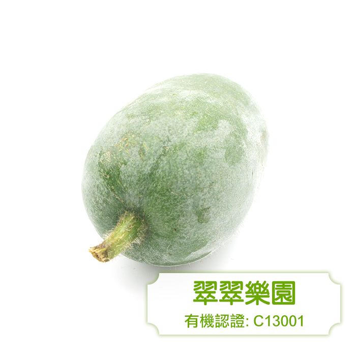 [翠翠樂園] 有機迷你冬瓜  1000-1350g