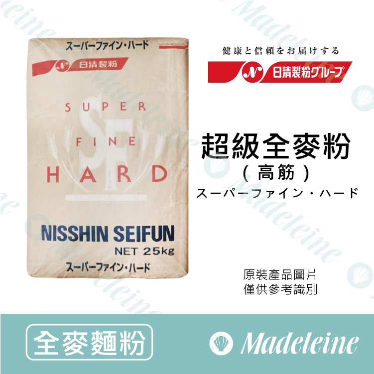[ 全麥麵粉 ] 日清製粉 超級全麥粉(高筋)