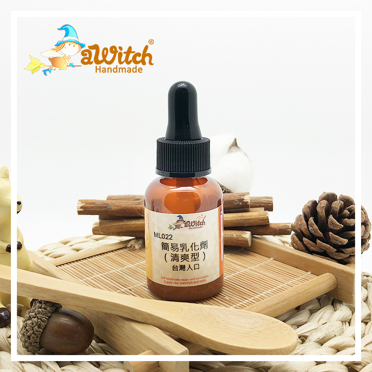 簡易乳化劑(清爽型)