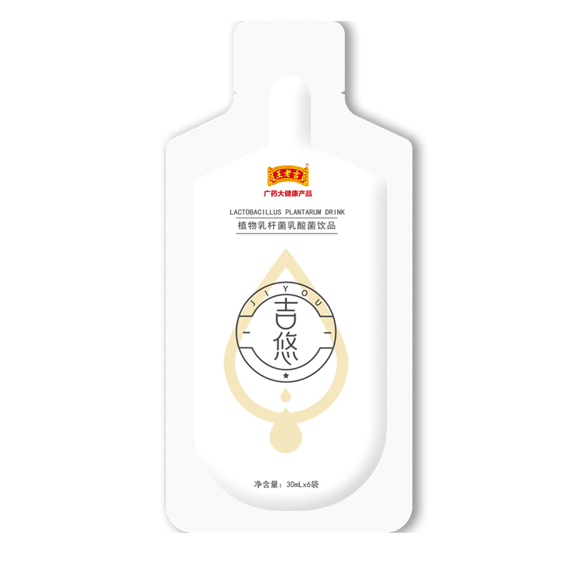 吉悠排油【正品】植物乳桿乳酸菌-★1盒裝-王老吉品牌-廣藥大健康產品 正貨