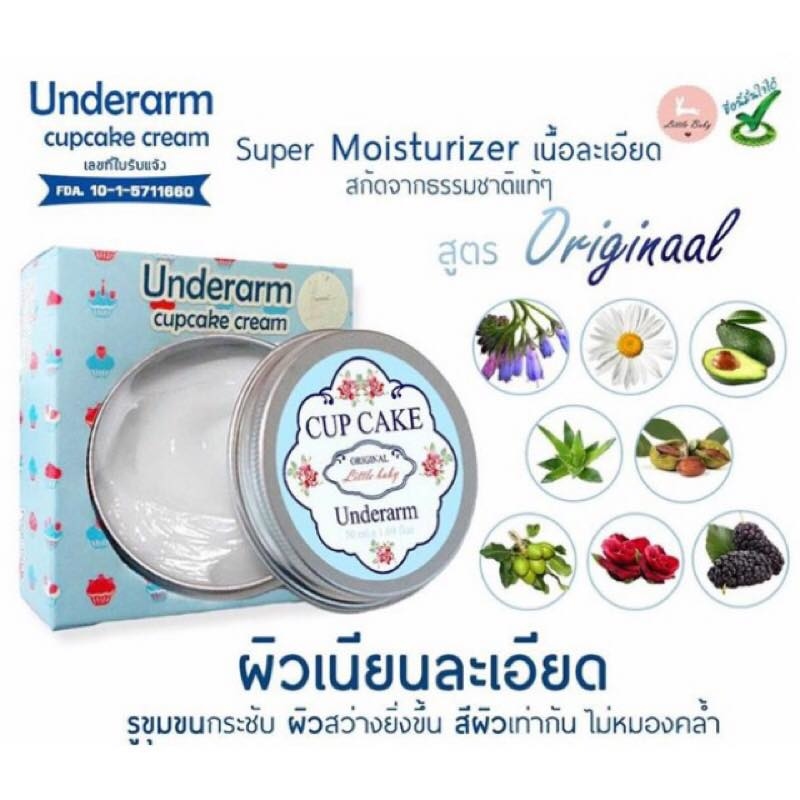 腋下美白霜 Underarm Cupcake Cream