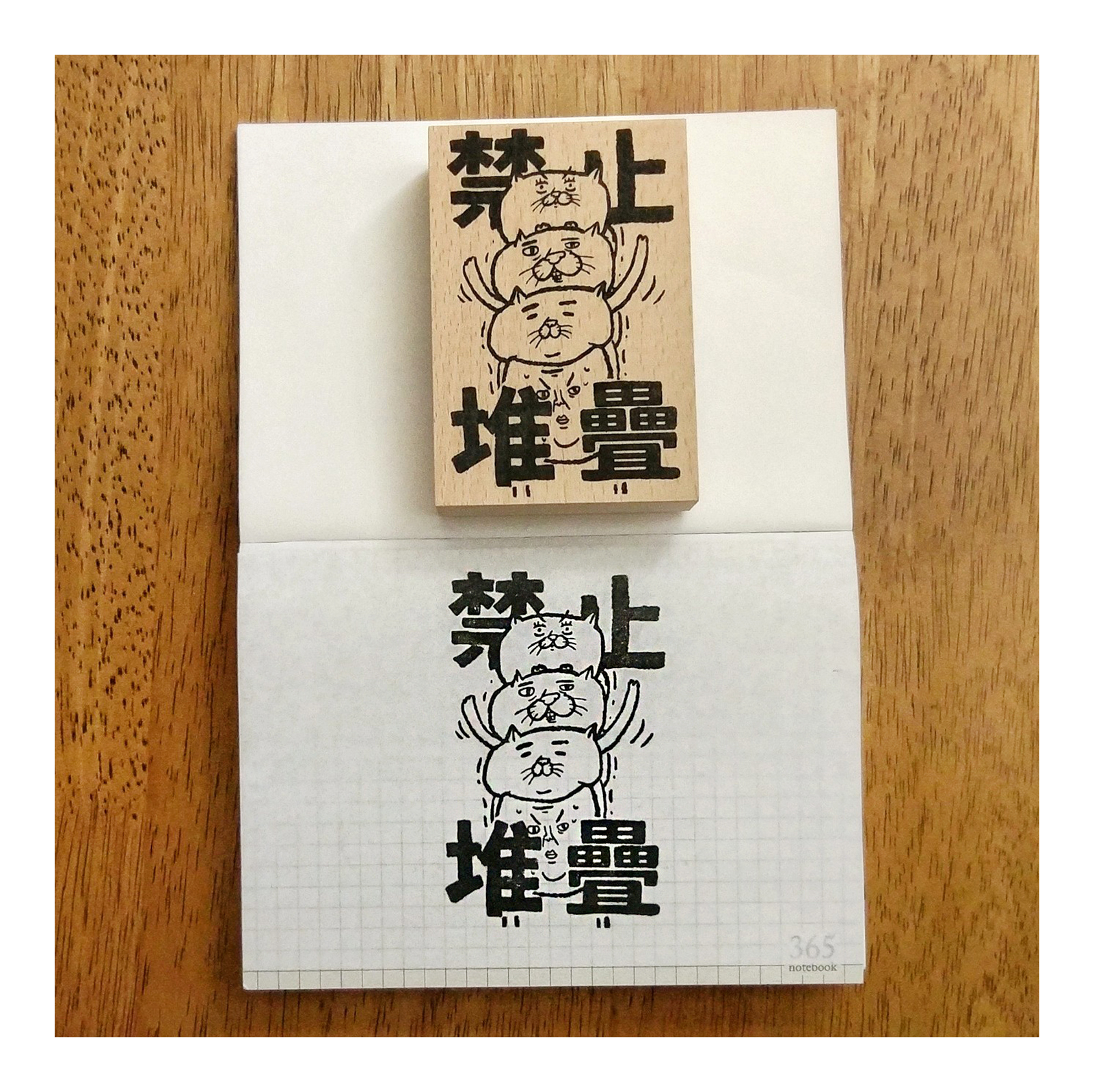 【ehcat貓室友】禁止堆疊印章