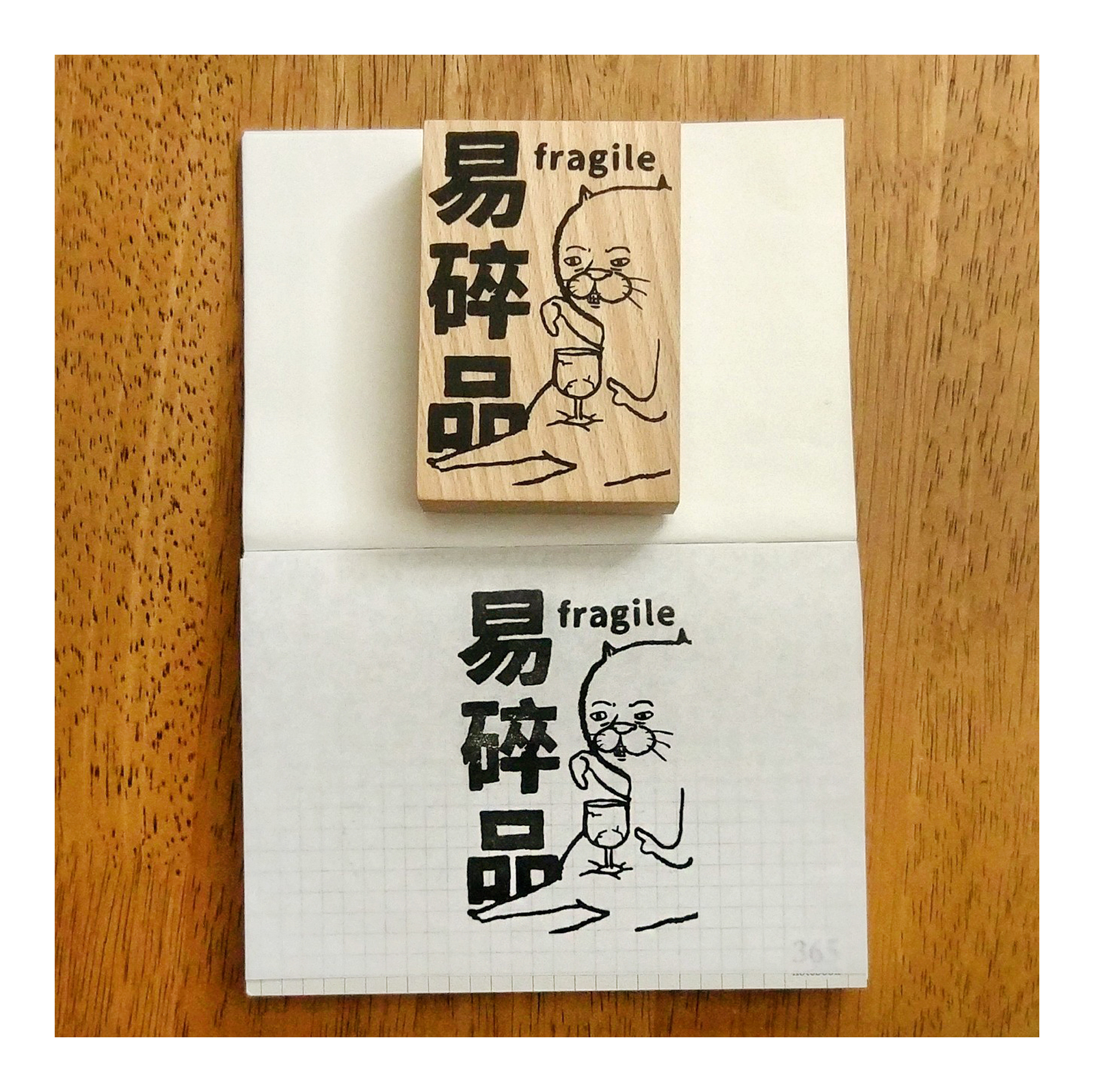 【ehcat貓室友】易碎品印章