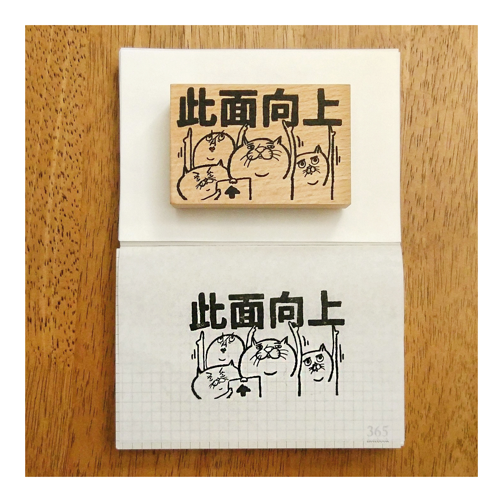 【ehcat貓室友】此面向上印章