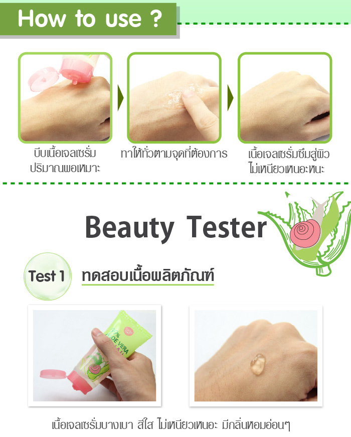 Cathy Doll 蝸牛精華液蘆薈凝膠 60g