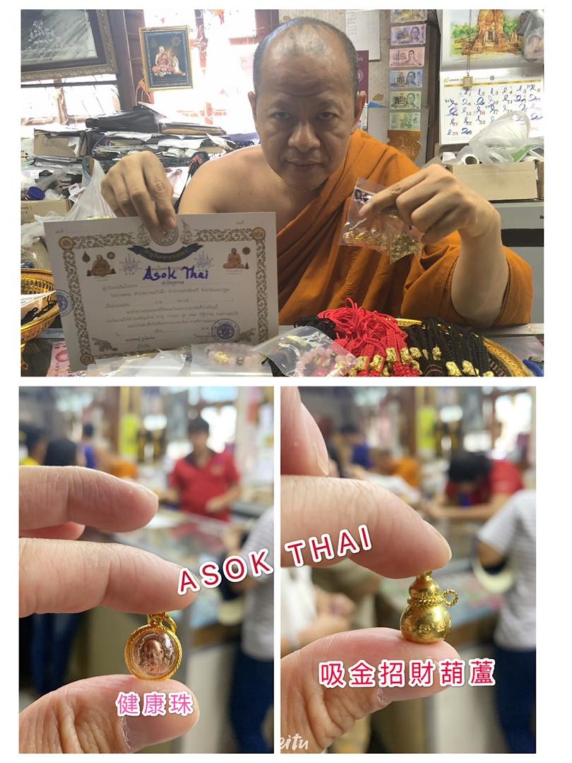 龍婆本廟 供請開光 吸金招財葫蘆