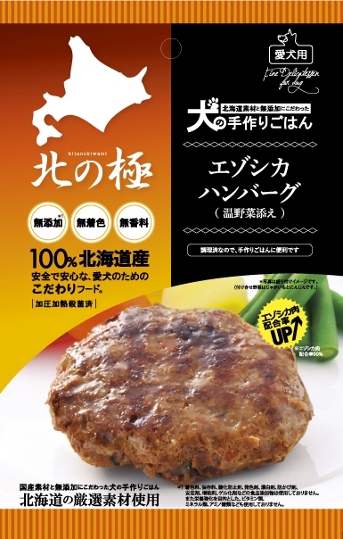 [$120/3包] 北海道直送 北之極 鹿肉漢堡70g