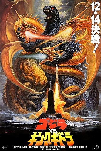 Godzilla 哥吉拉系列 - 多款經典美國精裝捲筒海報組合包