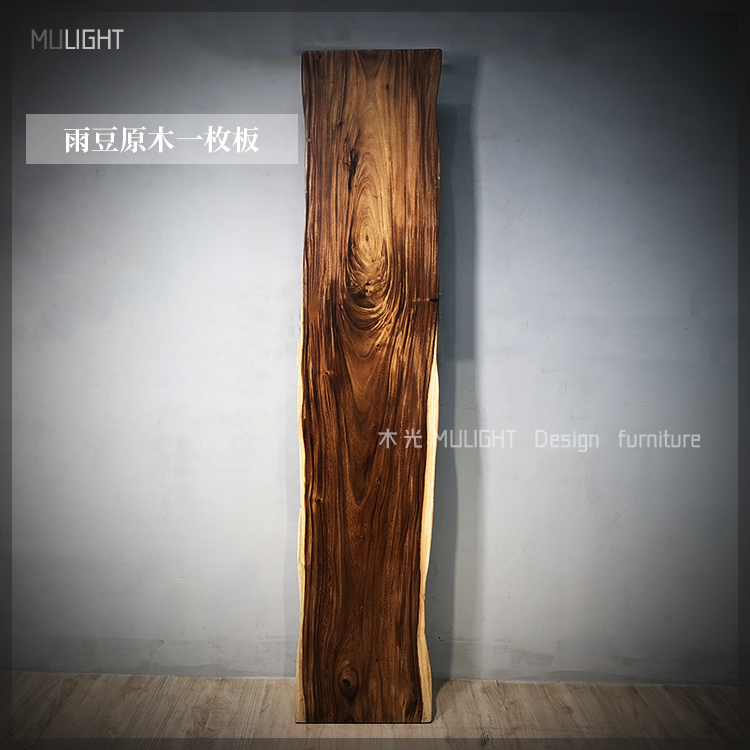 雨豆原木一枚板 尺寸:長200*寬33-40*厚3CM