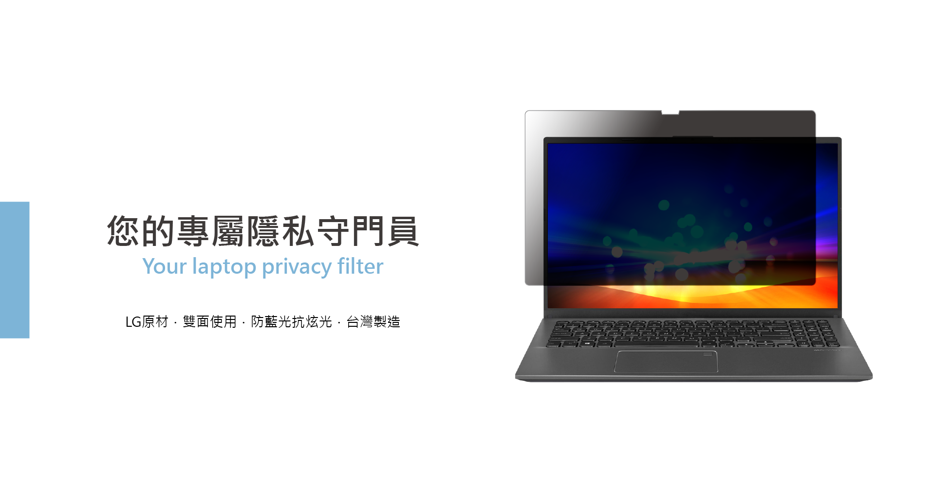 手機保護貼,平板保護貼,防窺片,iPhone,隱私貼,防窺玻璃保護貼,surface,pro,優惠,卡爾國際,卡爾,總經銷