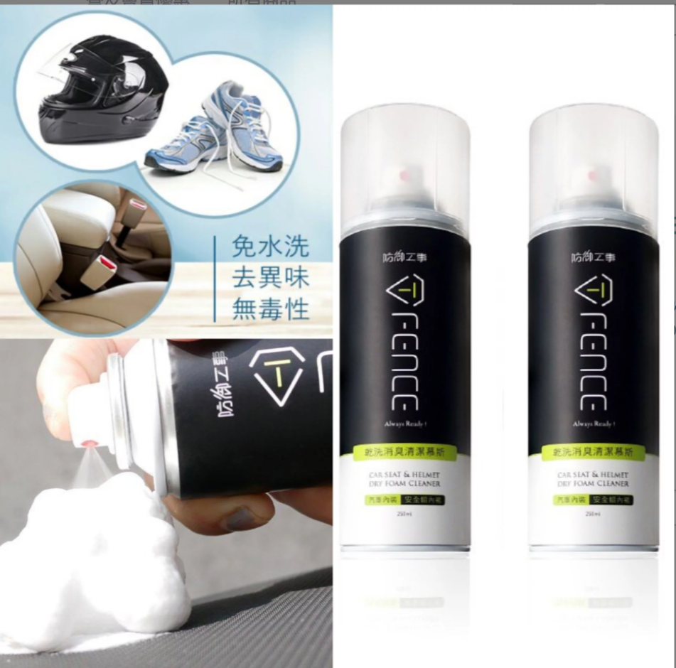 台灣T-FENCE秒速免水清潔慕斯(兩支裝，一支250ML)|【10/19 截單，預計 :10月尾至11月中發貨】】
