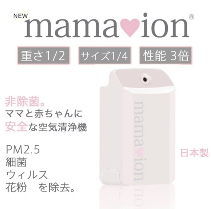 日本製MAMAION輕巧負離子頸鏈丨空氣淨化丨約1200萬個負離子丨全球最細負離子頸鏈|【付款後3-5個工作天發貨】
