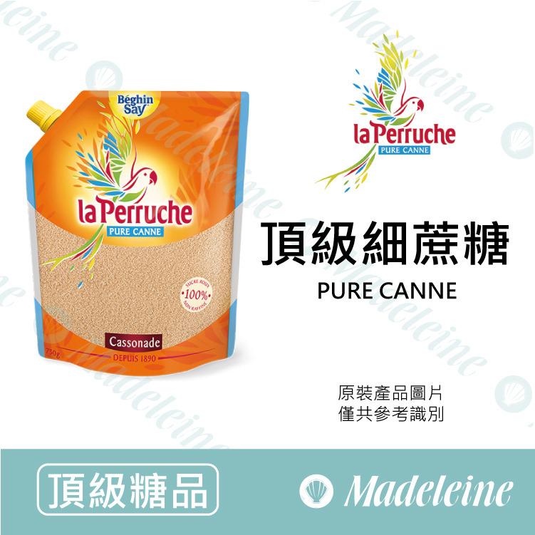 [ 頂級糖品 ]法國鸚鵡牌 頂級細蔗糖 原裝750g