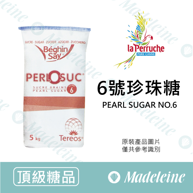 [ 頂級糖品 ]法國鸚鵡牌 6號珍珠糖