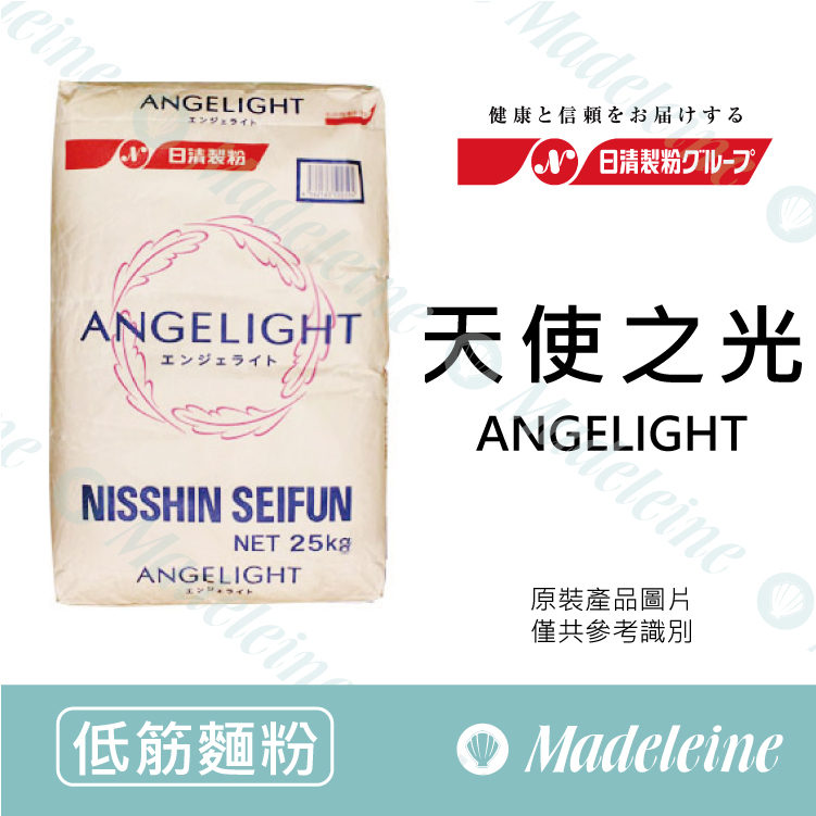 [ 低筋麵粉 ] 日清製粉 天使之光 原裝25kg (預訂商品) (限單獨配送)