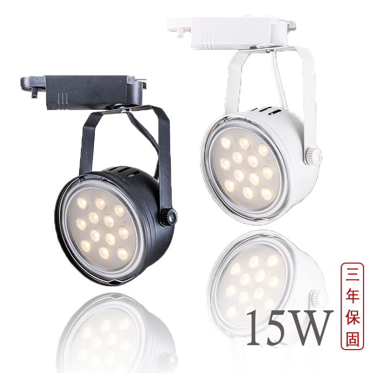 【保固三年】德國大廠歐司朗晶片 LED軌道燈 15w 1560lm 碗公款