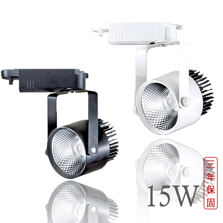 【保固三年】【聚光】德國大廠歐司朗晶片 流星款 LED軌道燈 15w 1560lm