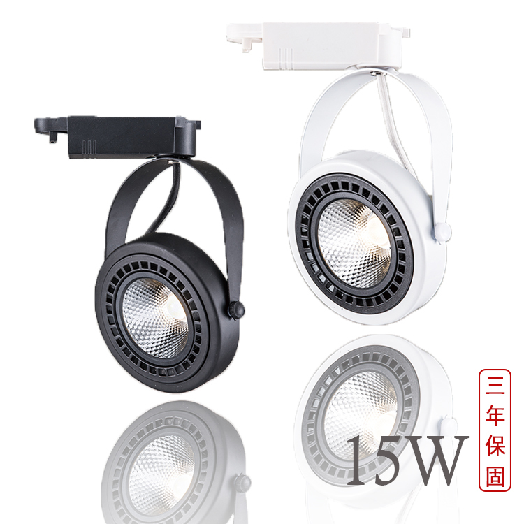 【保固三年】【聚光】德國大廠歐司朗晶片 鞦韆款 LED軌道燈 15w 1560lm