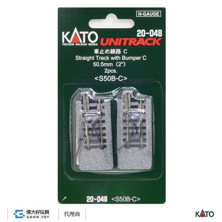 KATO 20-048 車止線路C 50mm (2入)