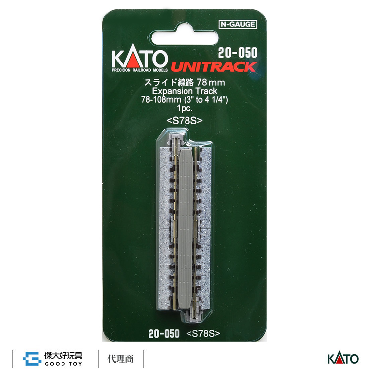 KATO 20-050 スライド線路 24本