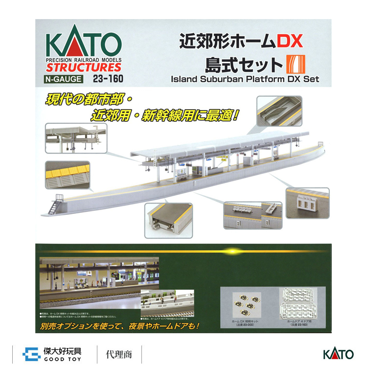 KATO 23-160 近郊型月台DX 島式組