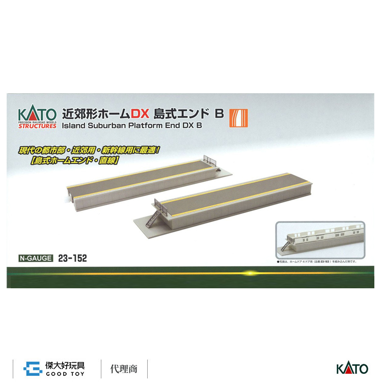 KATO 23-152 近郊型月台DX 島式末端B (2件入)